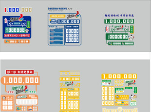 体彩促销海报设计模板
