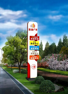 户外立式多品牌标识牌