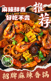 麻辣干锅