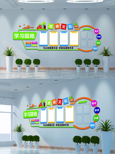 学习园地