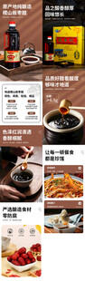 老陈醋副食产品详情