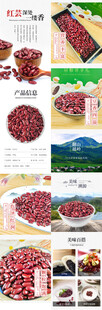 杂粮红芸豆农产品详情