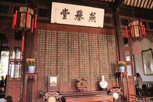 中式古风茶室雅致场景