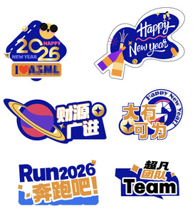 科技公司年会手举牌设计矢量