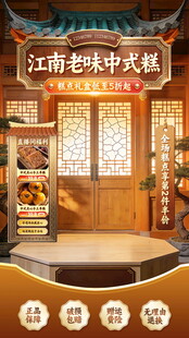 首页店铺装修模板