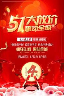 51大促狂欢