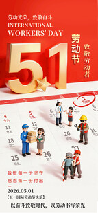 51劳动节