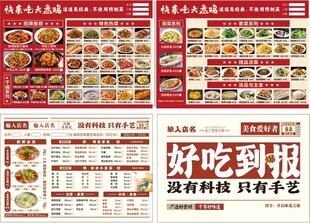A3小炒菜单 火锅菜单