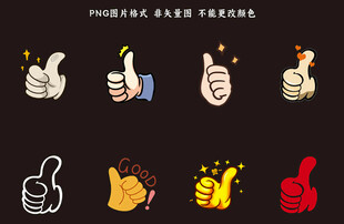 大拇指素材