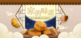 家的味道美食糕点展示