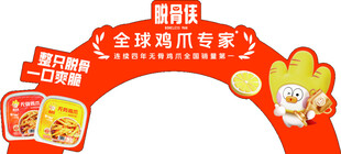 超市周年庆拱门装饰