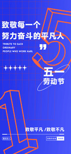 51劳动节
