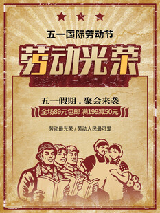51劳动节