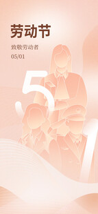51劳动节