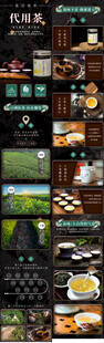 花茶代用茶产品详情