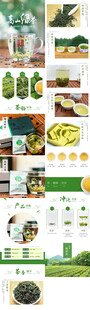 新鲜高山绿茶详情