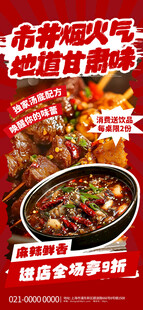 布辣格火锅鸡地道好滋味