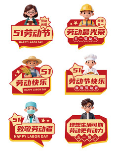 五一手举牌 51手举牌