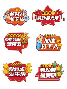 五一手举牌 51手举牌