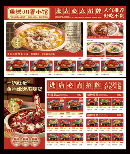 重庆火锅美食宣传海报