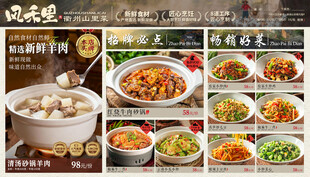 多样中式美食大赏