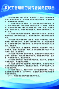 劳资专管员岗位职责