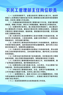 主任岗位职责