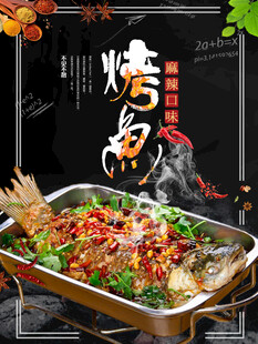烤鱼灯箱