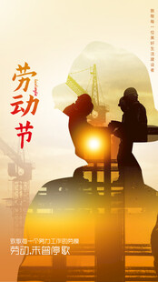 51劳动节