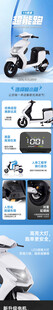 电动车详情页