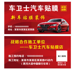 汽车贴膜 未转曲