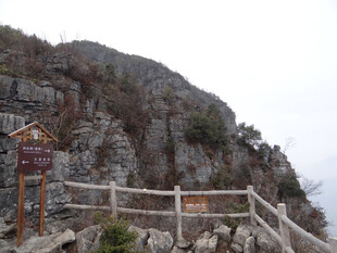 恩施山间栈道旁的指示牌