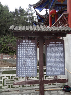 恩施古建旁的铭文牌匾