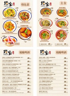简约中式复古菜单菜谱设计菜品