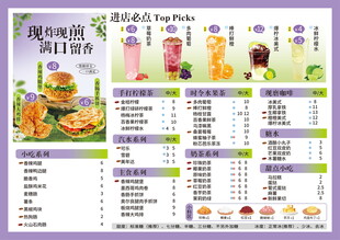 紫色奶茶菜单设计汉堡电视菜单