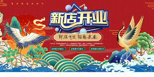 国潮新店开业