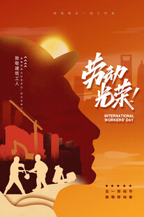 51劳动节