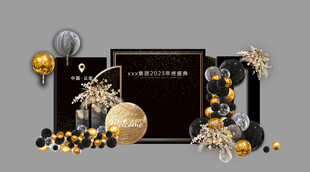 黑金拍照打卡墙