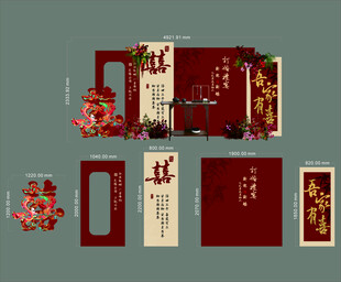 新中式红色订婚宴回门香槟金