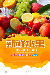 水果灯箱