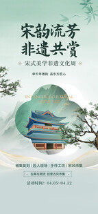 地产&传统文化 海报