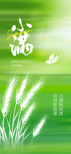 小满