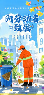劳动节海报