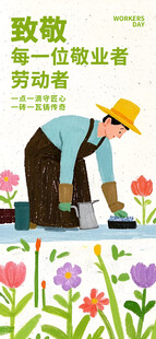 劳动节海报