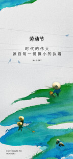 劳动节海报