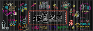 多彩创意涂鸦图案集合
