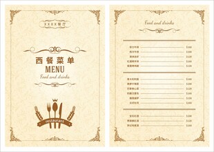 西餐菜单