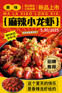 蒜蓉小龙虾