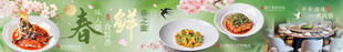 美食餐饮商户横板长图
