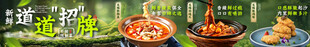 美食餐饮商户横板长图